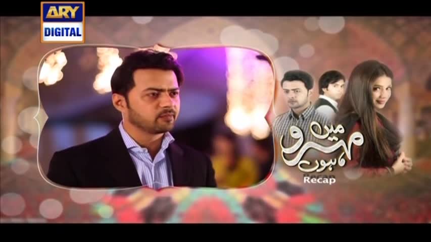 Mein Mehru Hoon Ep 02 - 12th July 2016 ARY Digital Drama