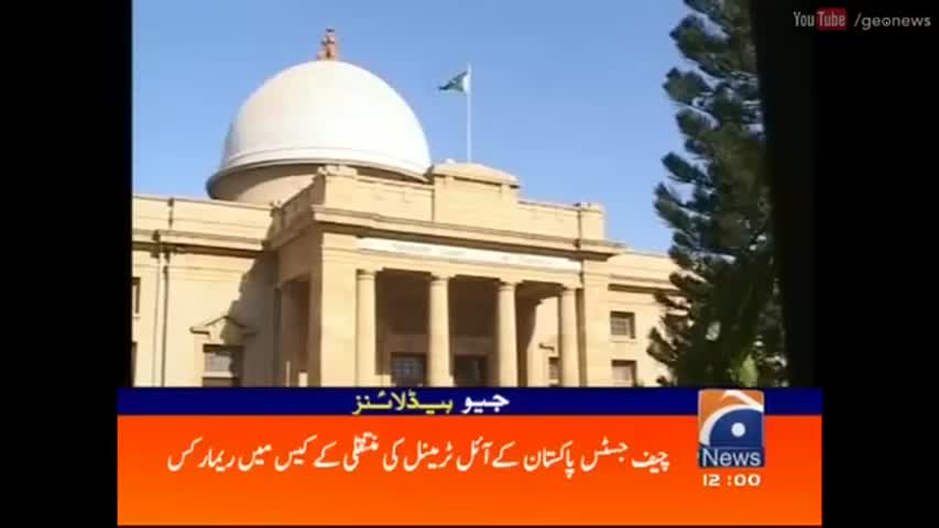 Geo News Headlines  - 12:00 PM |17 August 2016