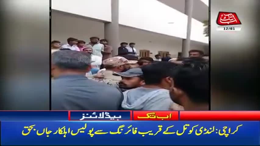 AbbTakk Headlines – 10 AM – 12 January 2018