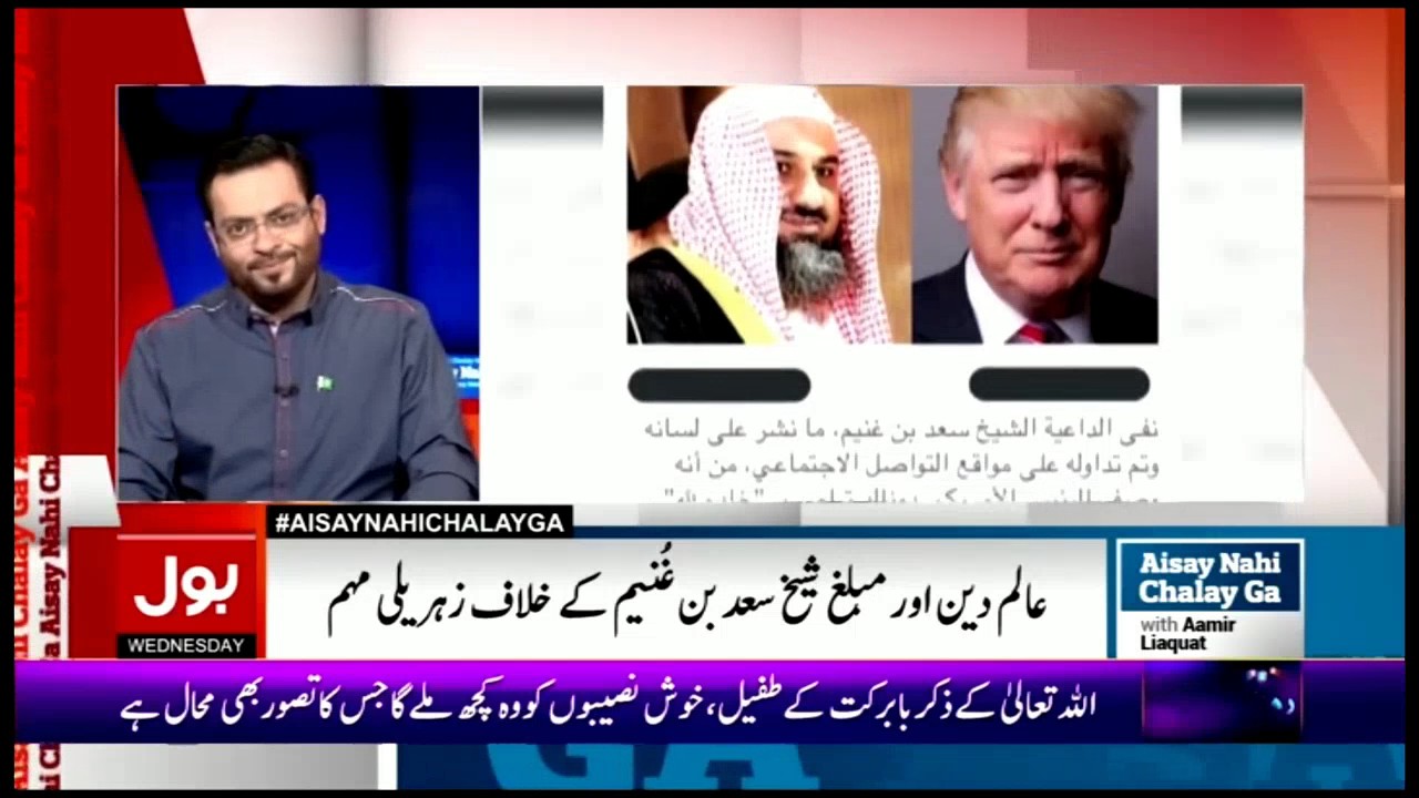 Aisay Nahi Chalay ga 17 May 2017