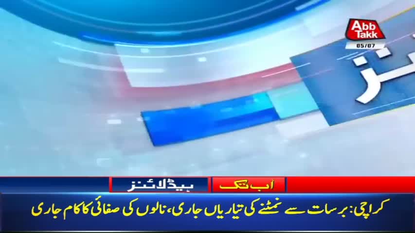 AbbTakk Headlines – 06 AM – 05 July 2018