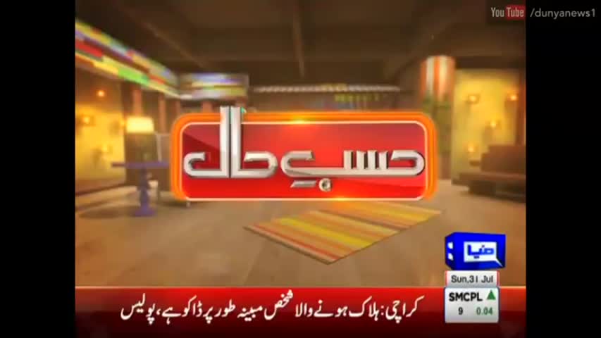 Hasb e Haal 31 July 2016 - حسب حال - Dunya News