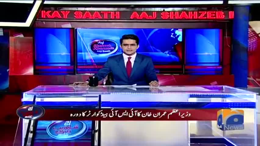 Aaj Shahzeb Khanzada Kay Sath - 12 September 2018