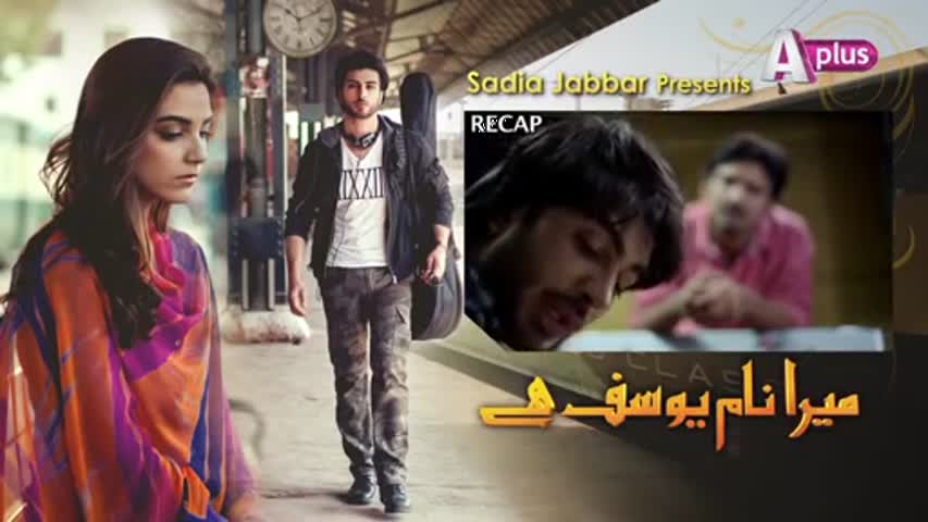 Mera Naam Yousuf Hai Episode 2 Full on Aplus