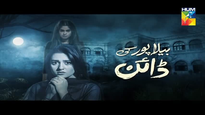 Bela Pur Ki Dayan Episode #3