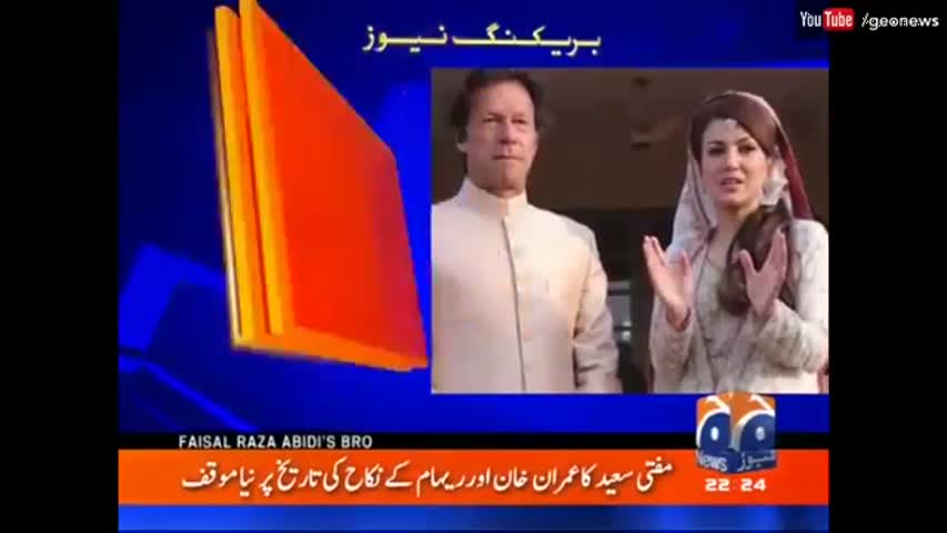 Reham Khan startling revelations on marriage with Imran Khan