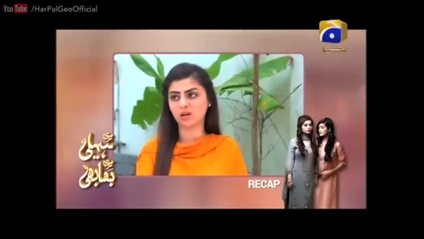 Meri Seheli Meri Bhabhi - Episode 27 | Har Pal Geo