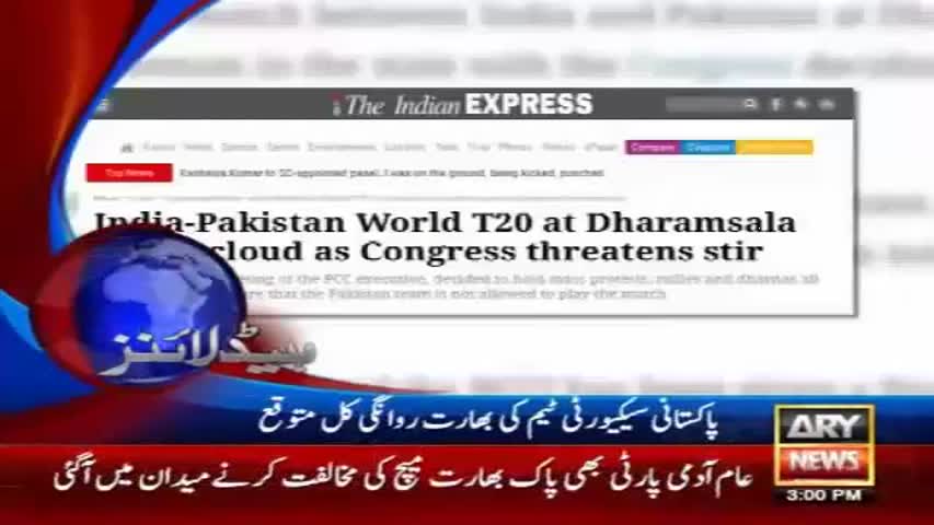 Ary News Headlines - 6 March 2016 // 1500 - Pakistan News///