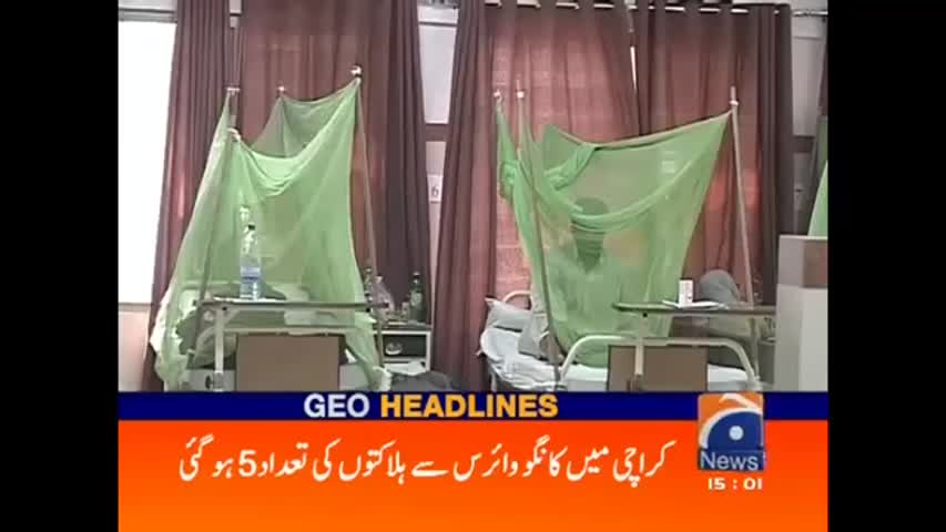 Geo News Headlines - 03:00 PM | 20 August 2016