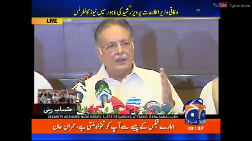 Pervez Rasheed Press Conference in Lahore Geo News