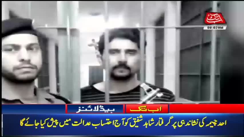 AbbTakk Headlines – 08 AM – 26 February 2018