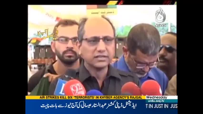 Faisla Aap ka - 26 April 2017 | Aaj News