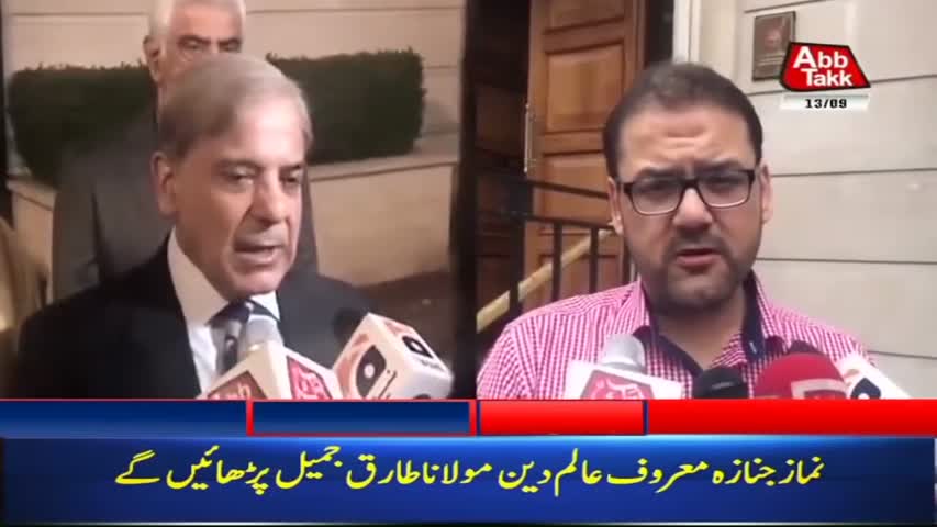 AbbTakk Headlines – 06 AM – 13 Sep 2018