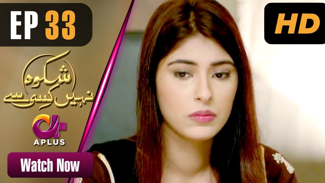Shikwa Nahin Kissi Se - Episode 33