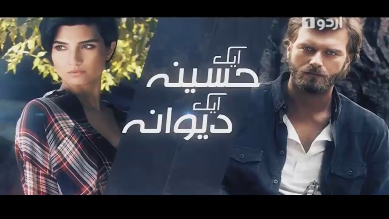 Ek Haseena Ek Deewana Episode 60 urdu1 30 June 2017