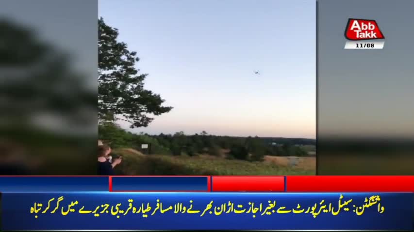 AbbTakk Headlines – 10 AM – 11 August 2018