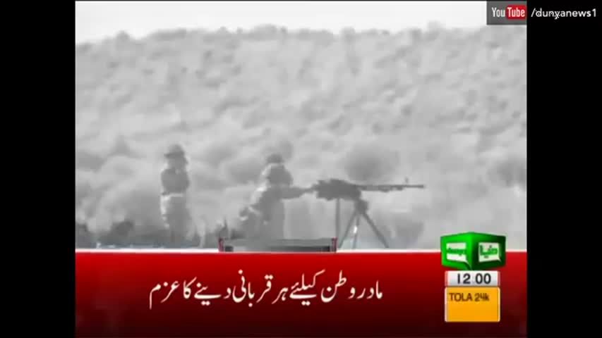 Dunya News Headlines 12 PM - 6 September 2016