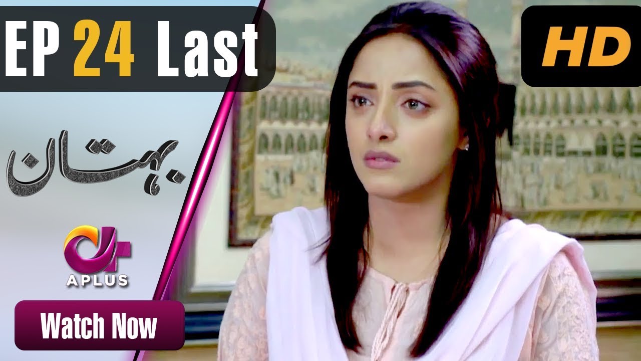 Bohtan - Last Episode 24 Aplus Dramas Sanam Chaudry, Abid Ali, Arslan