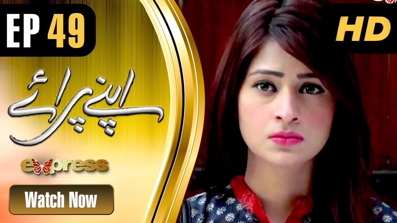 Apnay Paraye - Episode 49