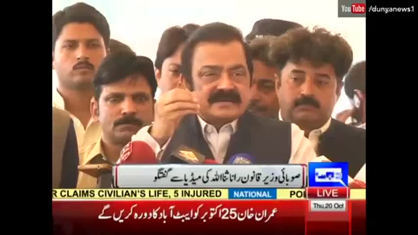 Rana Sanaullah Threatens Imran Khan | Dunya News