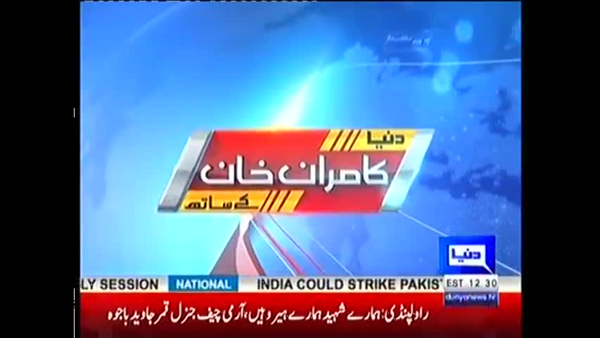 Dunya Kamran Khan Kay Sath 21 March 2017 | Dunya News