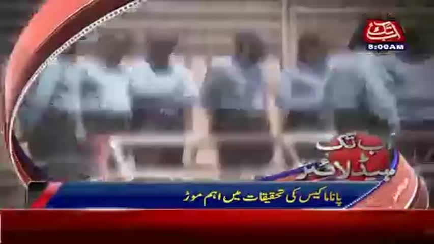 AbbTakk Headlines - 08 AM - 12 June 2017