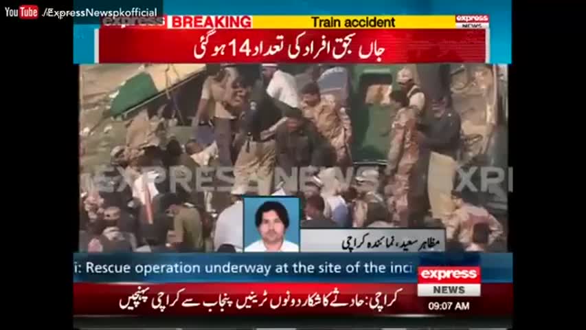 President and Prime Minister Deeply Saddened by Train Accident