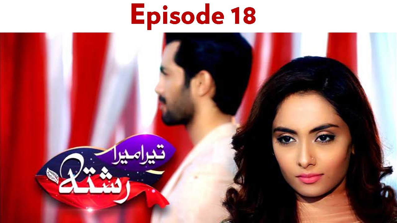 Tera Mera Rishta - EP 18