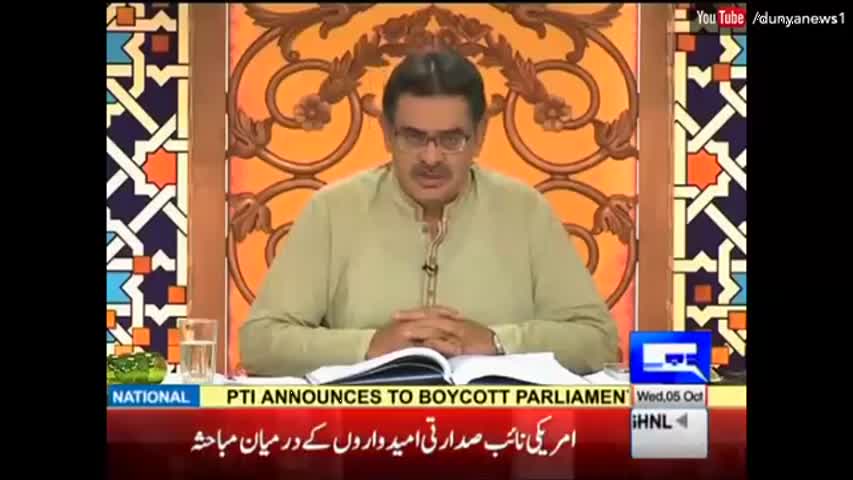 Payam e Subh - 05 October 2016 | Dunya News