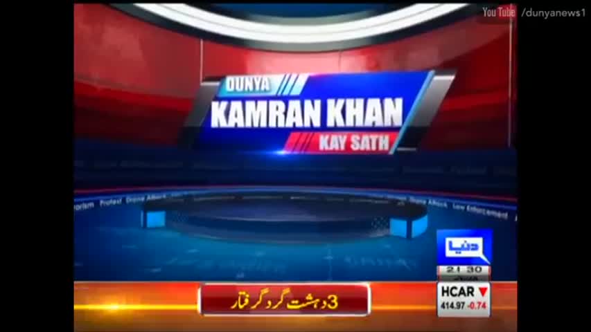 Dunya Kamran Khan Ke Sath - 26 August 2016