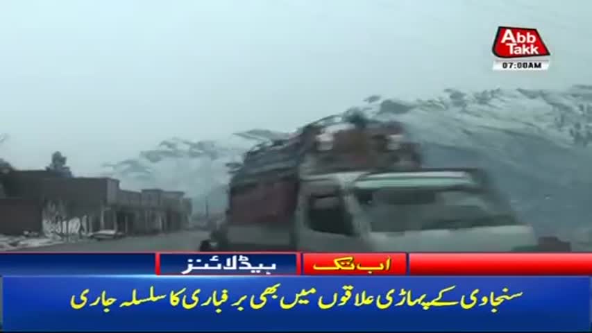 AbbTakk Headlines – 07 AM – 14 November 2017