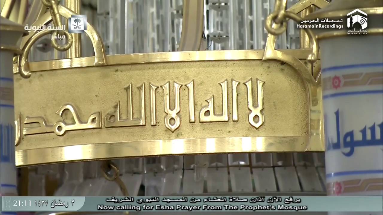 4th Ramadan 1437 Madeenah 'Isha Adhaan