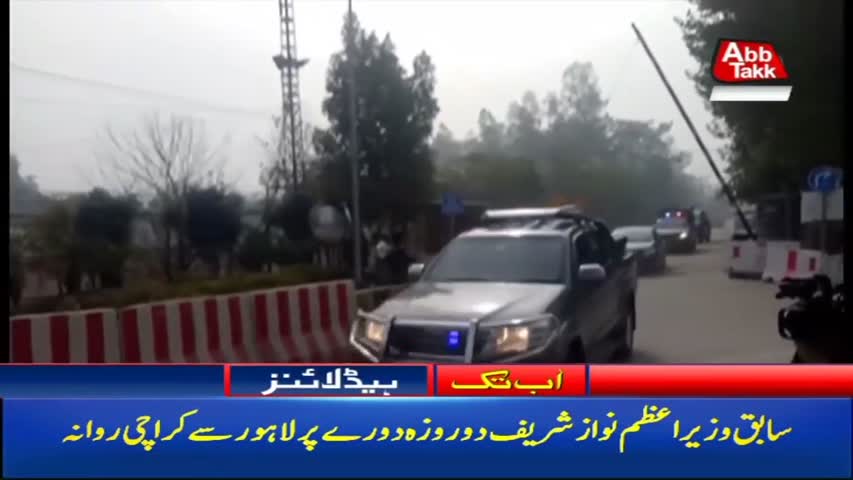 AbbTakk Headlines – 10 AM – 01 February 2018