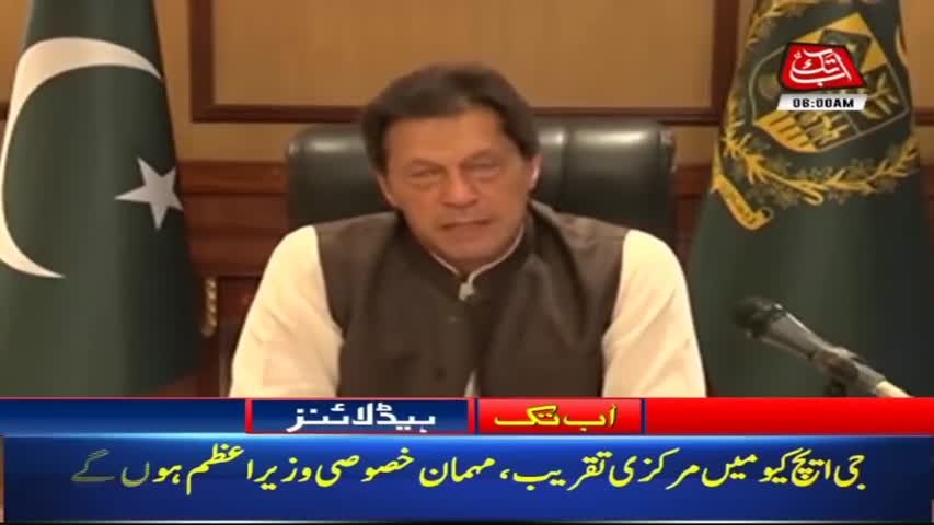 AbbTakk Headlines – 06 AM – 06 Sep 2018