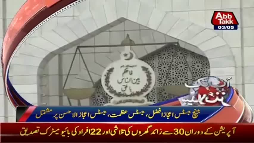 AbbTakk Headlines – 07 AM – 03 May 2017