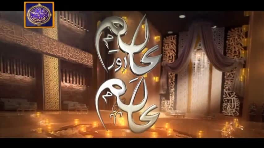 Shan-e-Iftar - Segment: - Aalim Aur ilm - 30th May 2017