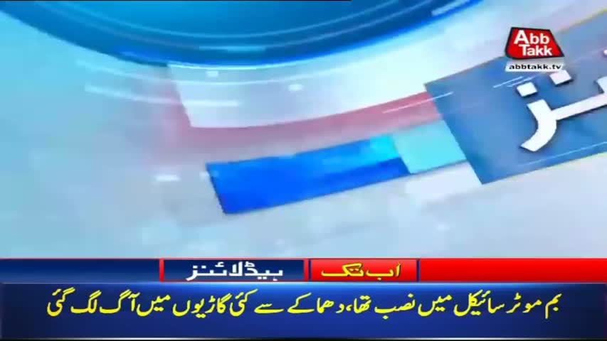 AbbTakk Headlines – 03 PM – 20 July 2018