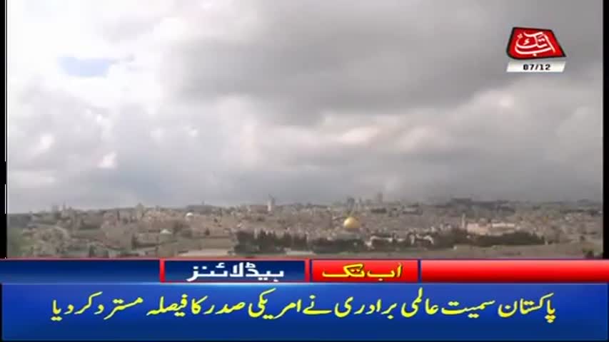 AbbTakk Headlines – 07 AM – 07 December 2017