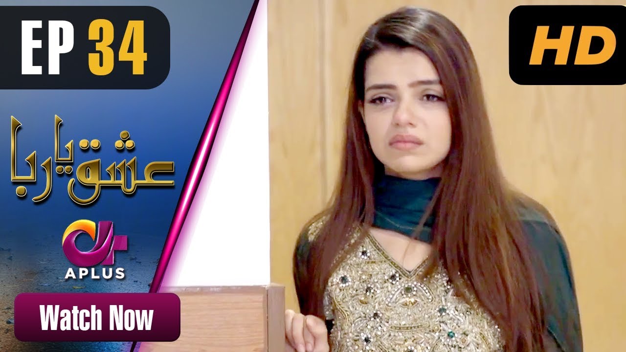 Ishq Ya Rabba Episode 34 - Aug 14. 2018