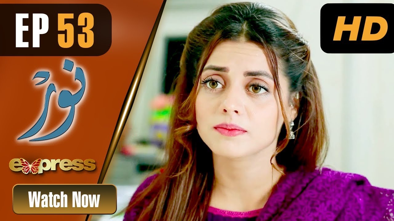 Noor - Episode 53  Express Entertainment Dramas 