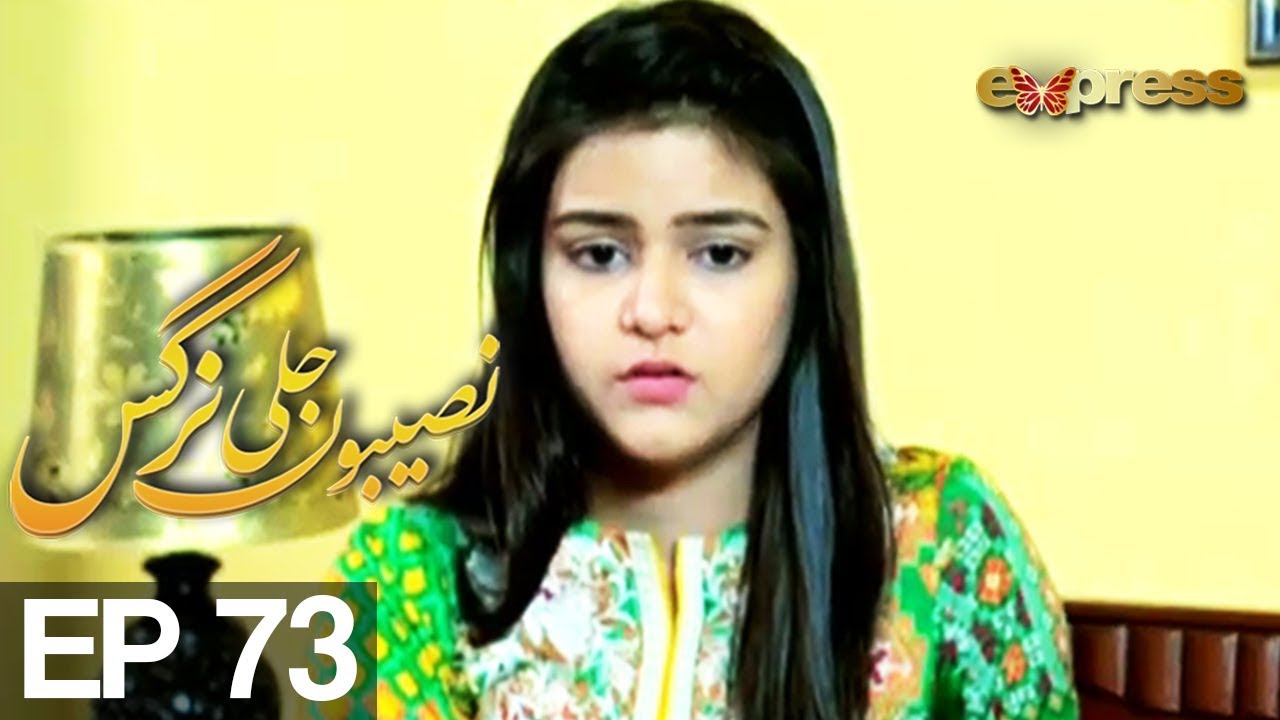 Naseebon Jali Nargis - Episode 73 | Express Entertainment | Kiran Tabeer, Sabeha Hashmi, Mubashara