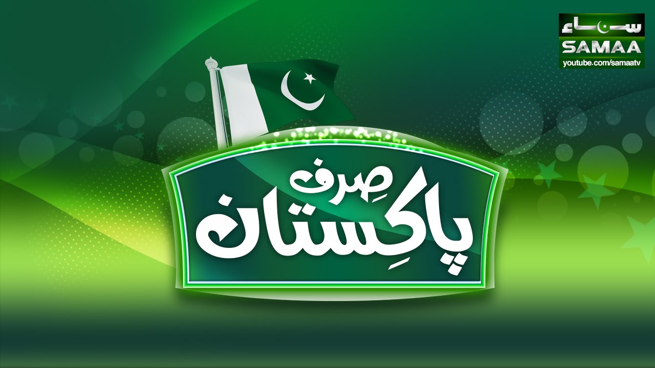 Sohna Pakistan | Warden Police | 04 Aug 2016