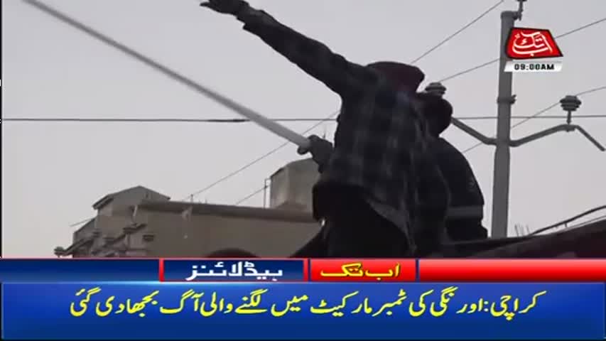 AbbTakk Headlines – 09 AM – 23 November 2017