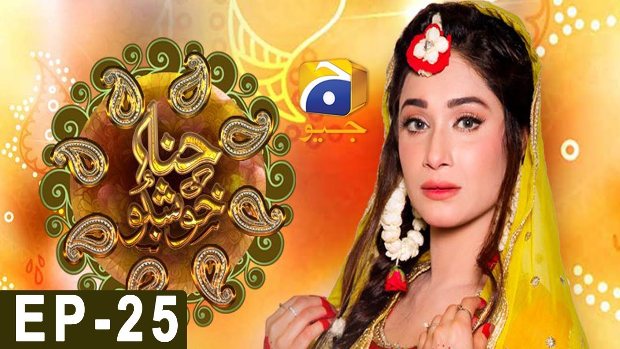 Hina Ki Khushboo Episode 25 | Har Pal Geo