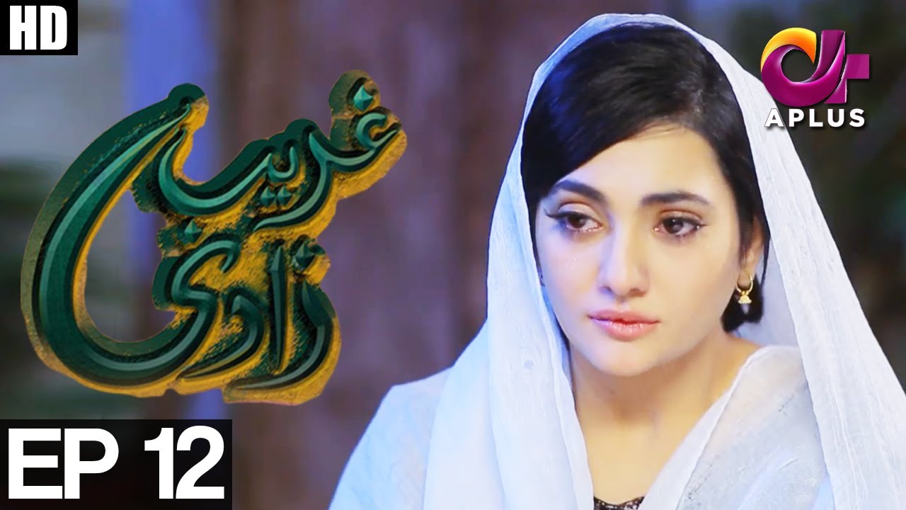 Ghareebzaadi - Episode 12 | A Plus ᴴᴰ Drama | Suzzaine Fatima, Shakeel Ahmed, Ghazala Kaife