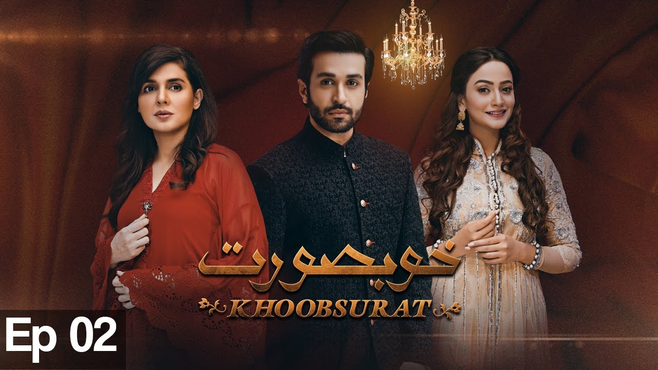 Khubsoorat - Episode 02 | Urdu1