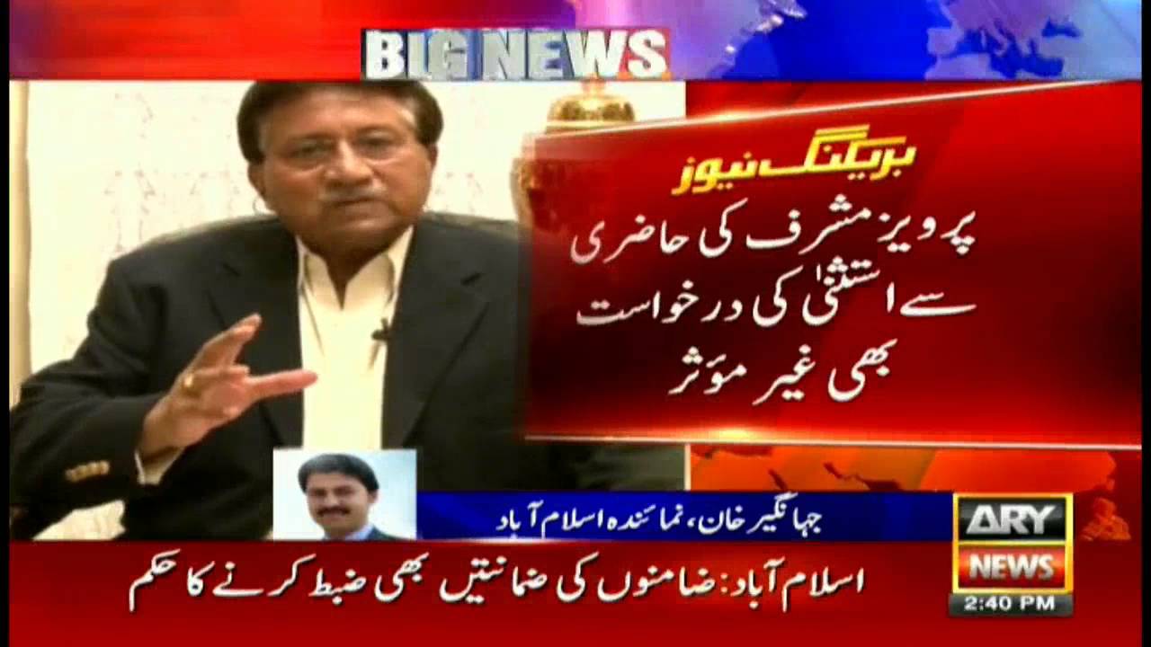 Pervaiz Musharaf convicted in Lal Masjid case