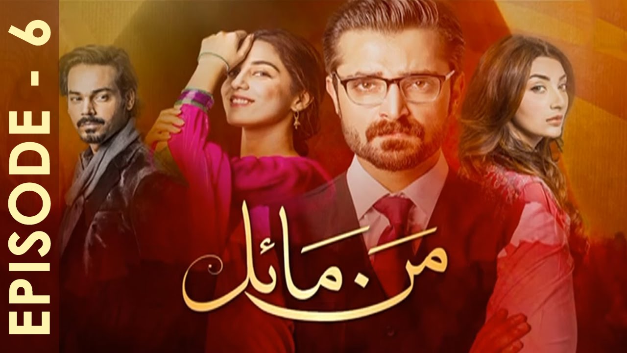 Mann Mayal Episode 06 HD Full Hum TV Drama 29 Feb 2016