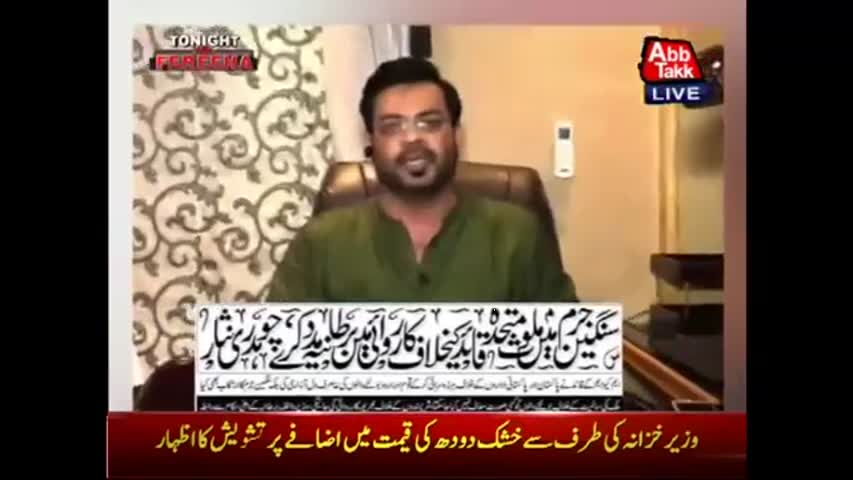 Tonight With Freeha - 24 August 2016