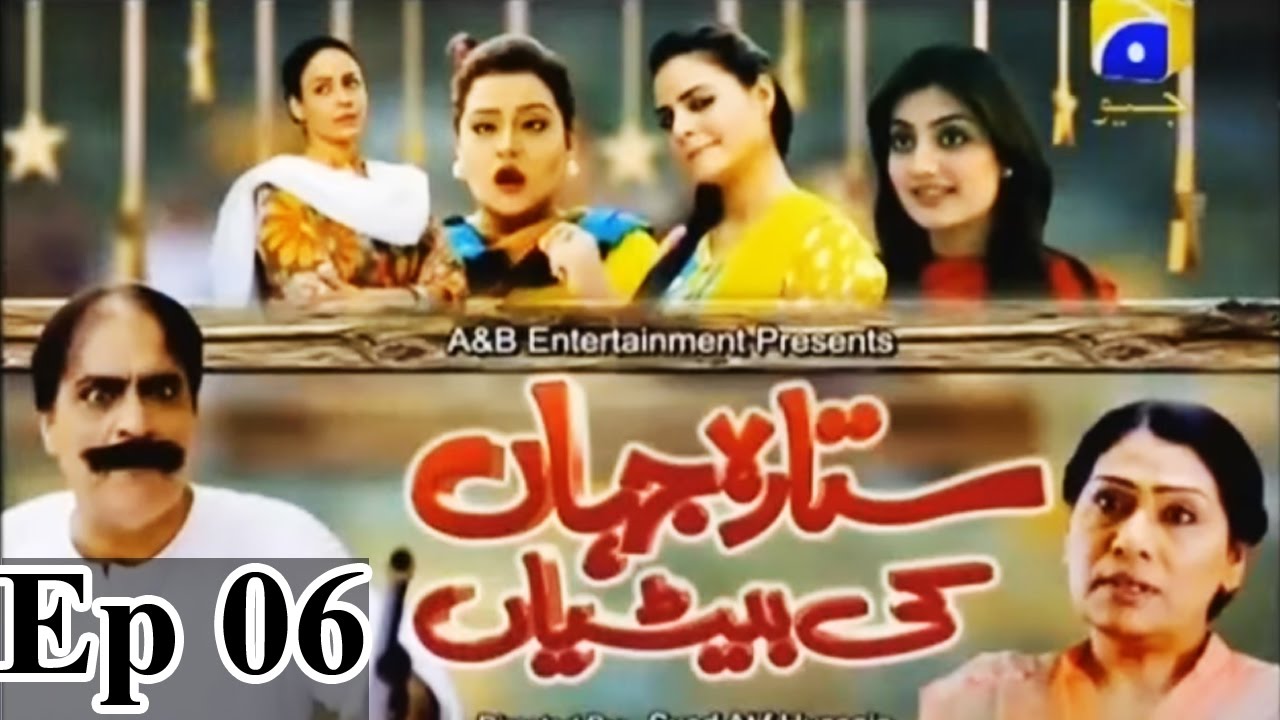 Sitara Jahan Ki Betiyaan - Episode 06 | Har Pal Geo